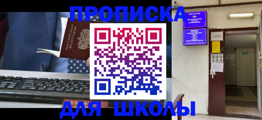 временная регистрация в Цимлянске